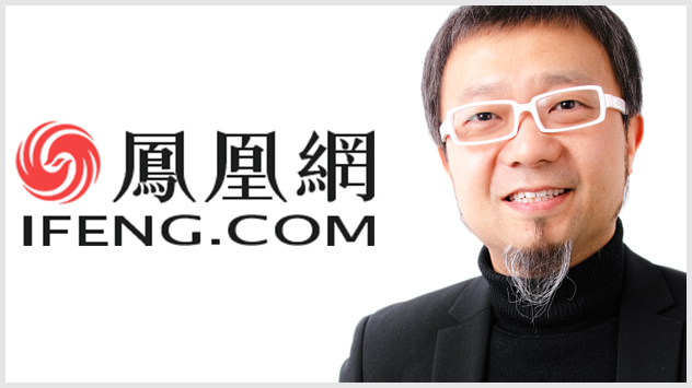 鳳凰網(wǎng)商業(yè)，報道慧目堂創(chuàng  )始人周軒毅...
